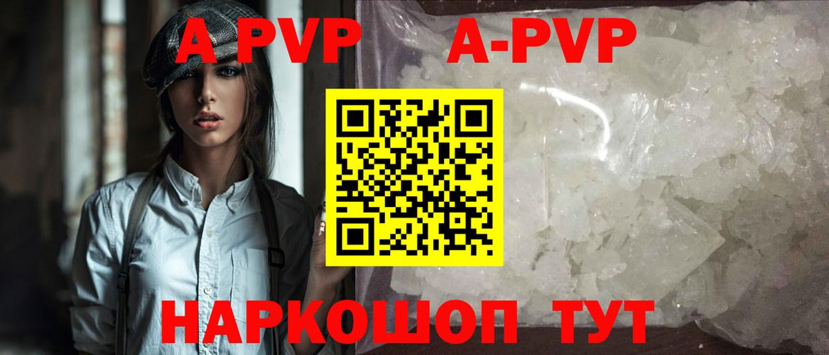 A PVP мука  А ПВП VHQ  Вход с VPN  Alfa_PVP СК КРИС  Верхний Уфалей 