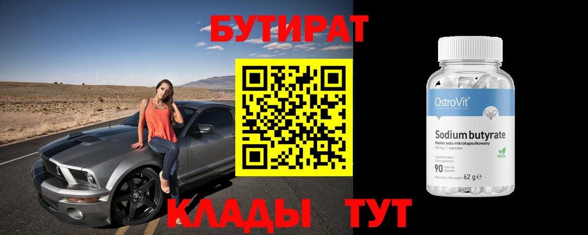 Бутират оксана Верхний Уфалей