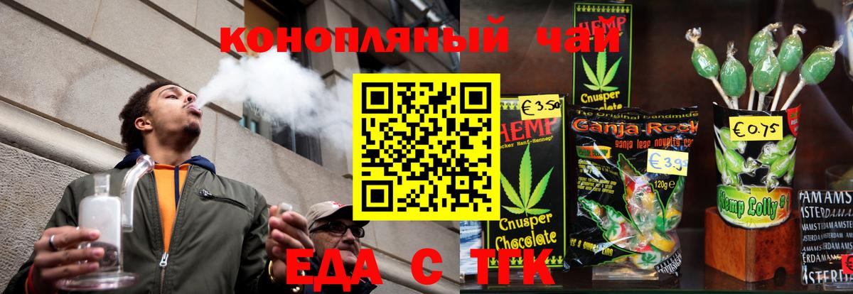 Верхний Уфалей  Cannafood марихуана  Вход с VPN 