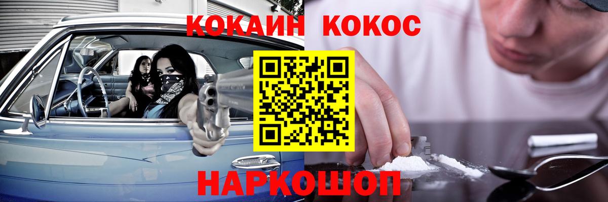 КОКАИН Fish Scale Верхний Уфалей