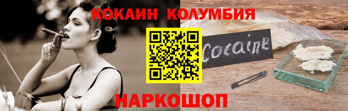 Верхний Уфалей  КОКАИН VHQ  Cocaine Fish Scale  Вход с VPN 