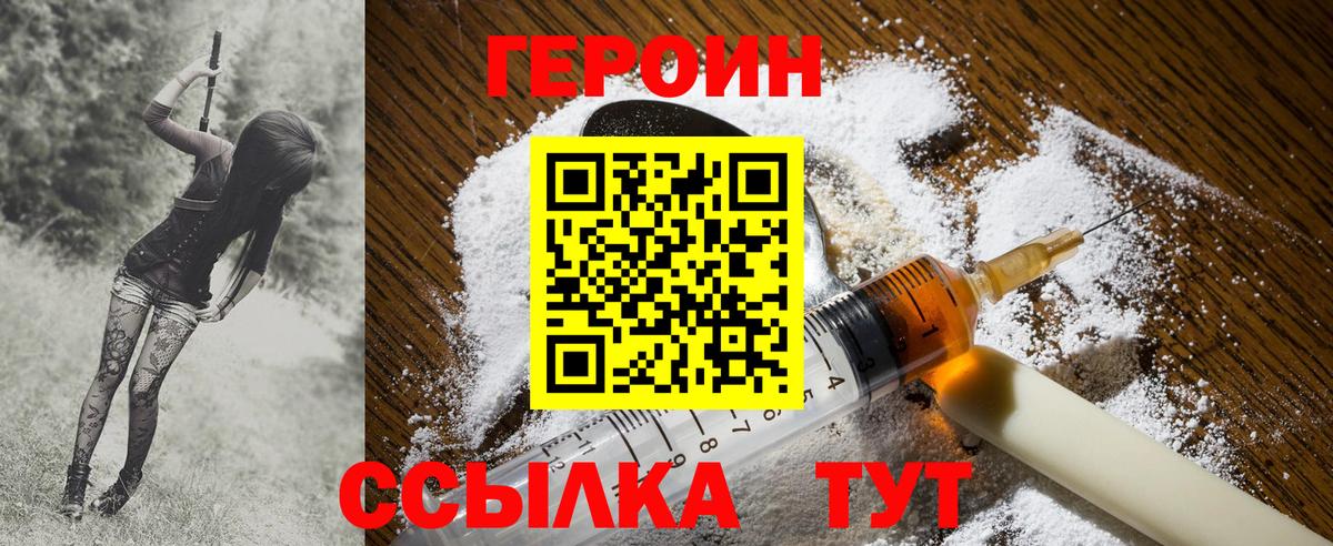 Верхний Уфалей  ГЕРОИН Афган  Вход с VPN 