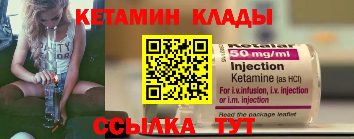 Верхний Уфалей  Кетамин ketamine  КЕТАМИН VHQ  Вход с VPN 