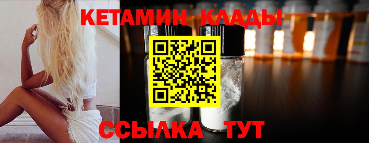 Кетамин VHQ Верхний Уфалей