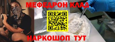 мяу мяу кристалл Балашиха