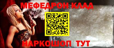 мяу мяу кристалл Балашиха