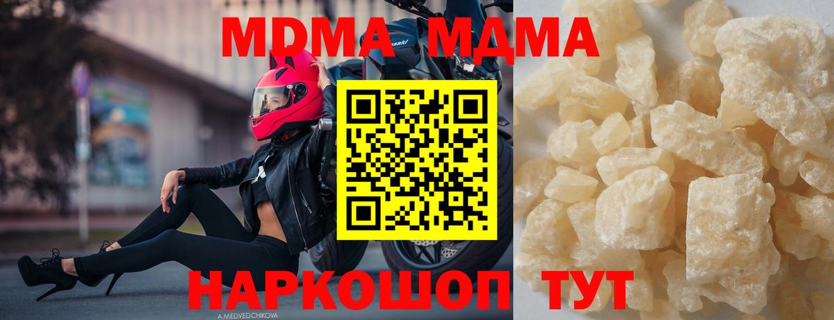 МДМА crystal Верхний Уфалей