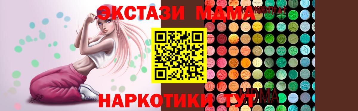 Верхний Уфалей  MDMA  МДМА кристаллы  Вход с VPN  MDMA VHQ 