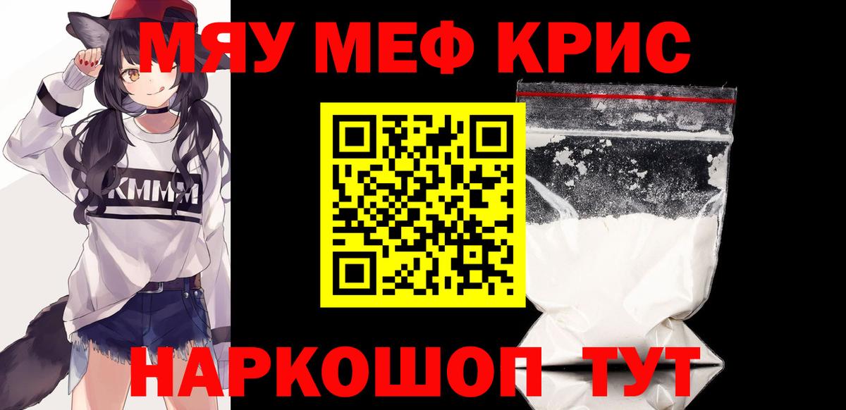 Верхний Уфалей  МЕФ VHQ  Меф  Вход с VPN  Меф кристаллы 