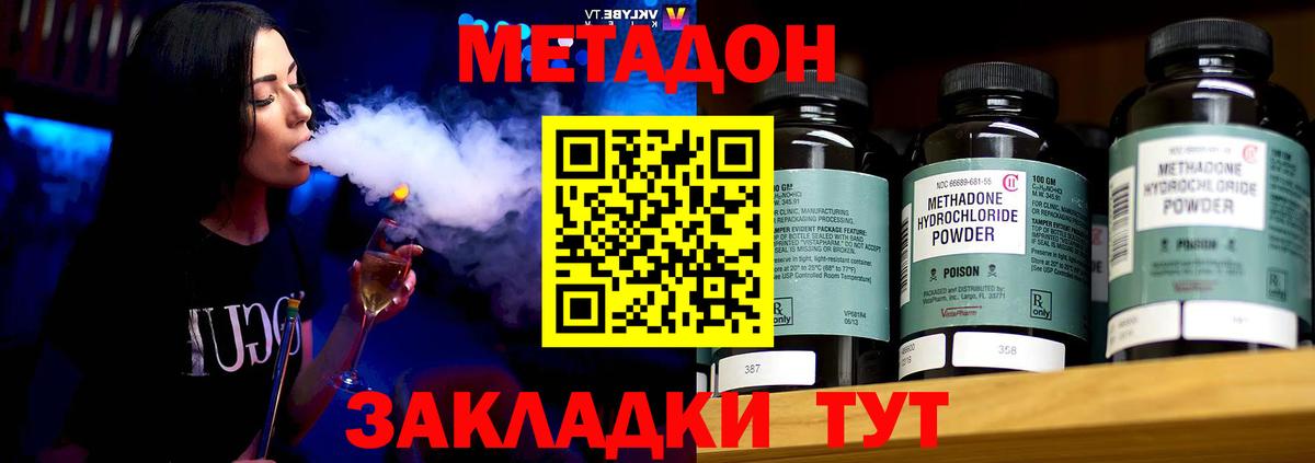 Метадон VHQ  Вход с VPN  МЕТАДОН methadone  Верхний Уфалей 