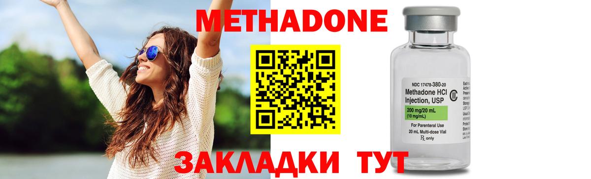 МЕТАДОН белоснежный Верхний Уфалей