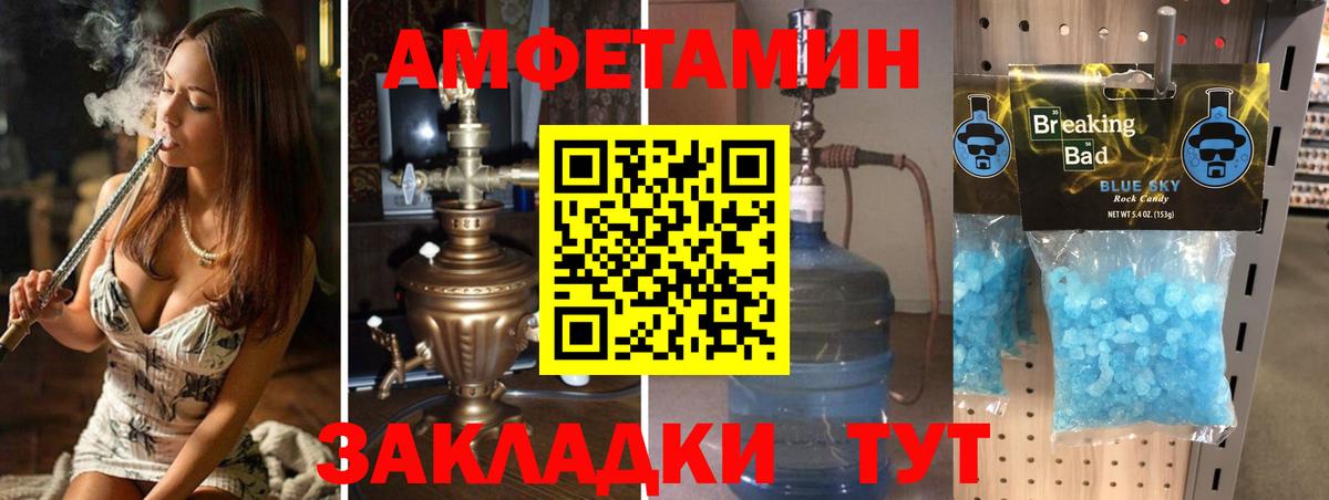 Верхний Уфалей  Первитин пудра  Вход с VPN 