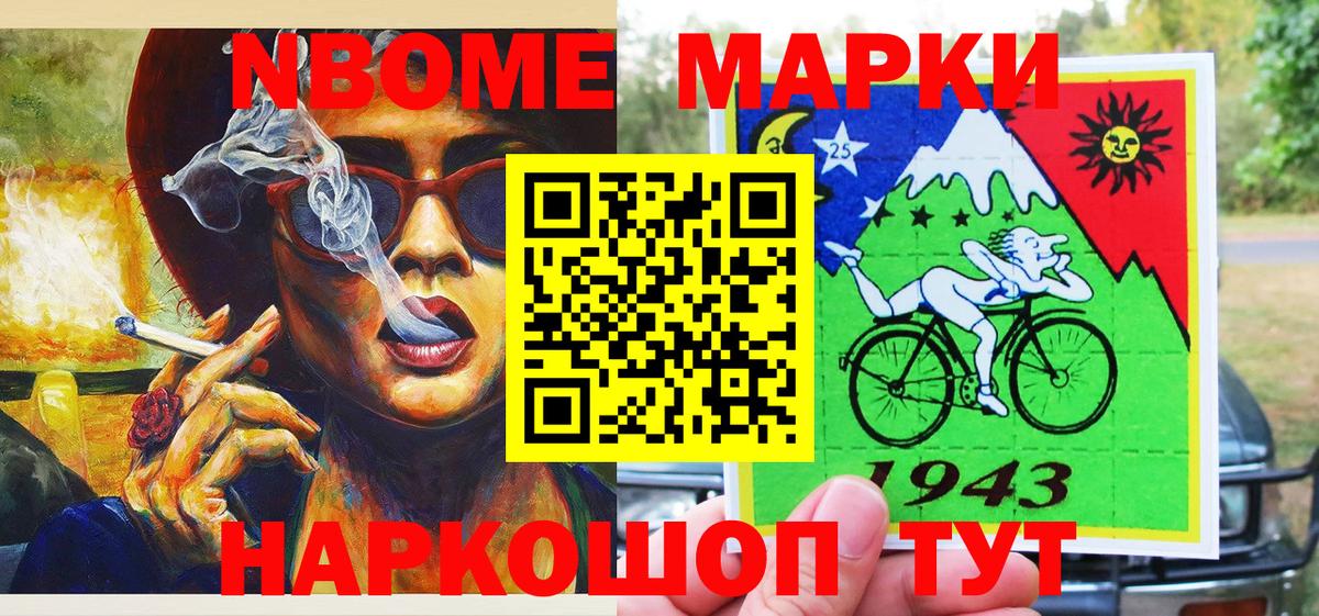 Наркотические марки 1,5мг Верхний Уфалей