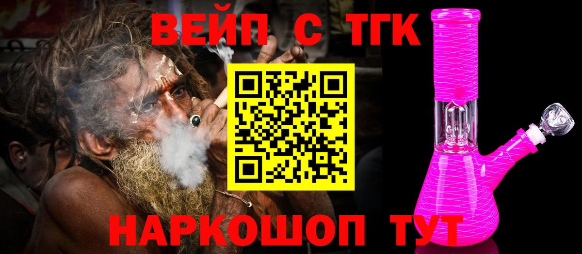ТГК вейп с тгк  Вход с VPN  Верхний Уфалей 