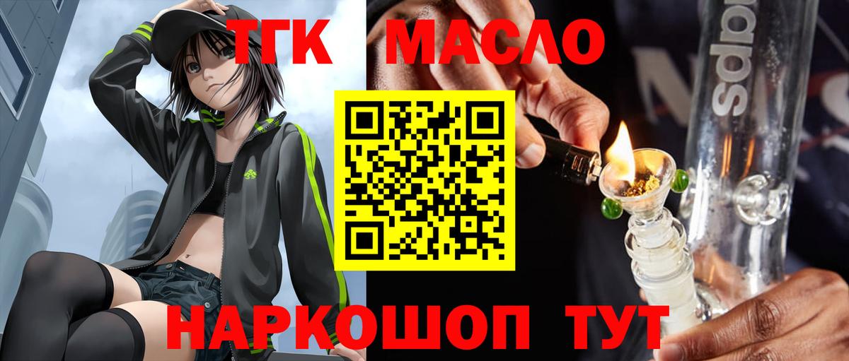 Дистиллят ТГК вейп Верхний Уфалей